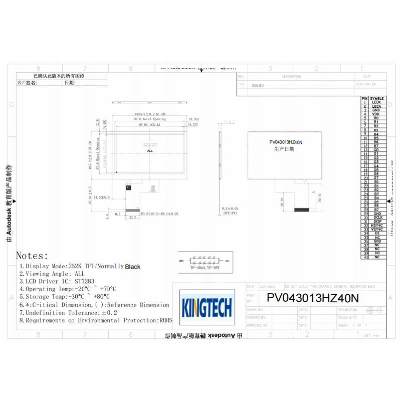 4.3-PV043013HZ40N Mechanical Drawing