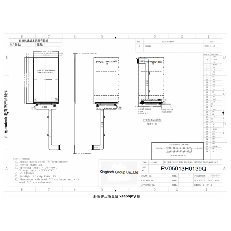 5-PV05013H0139Q Mechanical Drawing