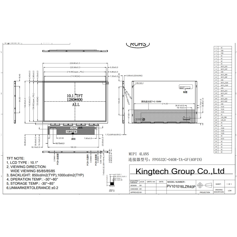 10.1-PV101016LZR40P Mechanical Drawing