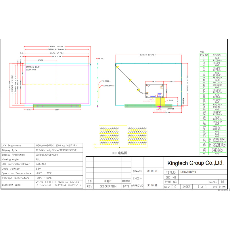 15.6-DW1560B6Y1 Mechanical Drawing